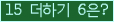 아래 새로고침을 클릭해 주세요.